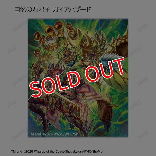 画像15:  【予約商品】  アルマビアンカ　デュエル・マスターズ　トレーディングアクリルカード ver.B BOX（14パック入り） 【27年1月下旬発売】 (15)