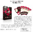 画像2:  【予約商品】  グループSNE 引っ越しバイト 【26年10月17日発売】 (2)