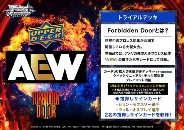 画像1:  【予約予約商品】  ヴァイスシュヴァルツ  『AEW：Forbidden Door』トライアルデッキ 【27年1月15日発売】    (1)