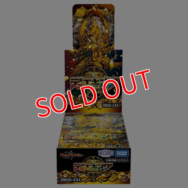 予約商品】デュエル・マスターズTCG【DM26-EX4】切札不滅!! デュエ