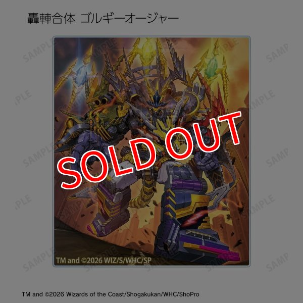 画像5:  【予約商品】  アルマビアンカ　デュエル・マスターズ　トレーディングアクリルカード ver.B BOX（14パック入り） 【27年1月下旬発売】 (5)