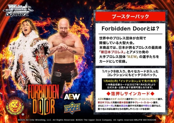 画像1:  【予約商品】  ヴァイスシュヴァルツ ブースターパック 『新日本プロレス×AEW：Forbidden Door』 BOX（10パック入り） 【27年1月15日発売】    (1)