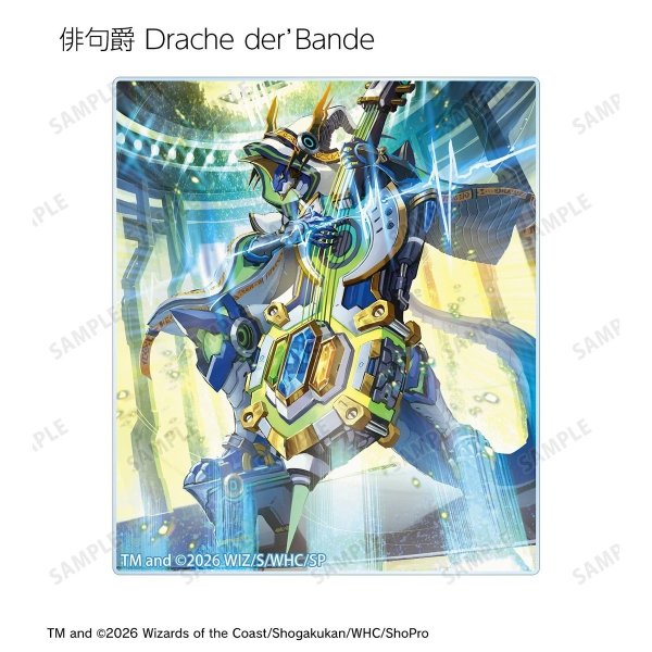 画像6:  【予約商品】  アルマビアンカ　デュエル・マスターズ　トレーディングアクリルカード ver.B BOX（14パック入り） 【27年1月下旬発売】 (6)