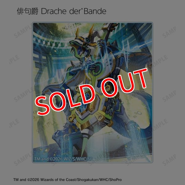 画像6:  【予約商品】  アルマビアンカ　デュエル・マスターズ　トレーディングアクリルカード ver.B BOX（14パック入り） 【27年1月下旬発売】 (6)