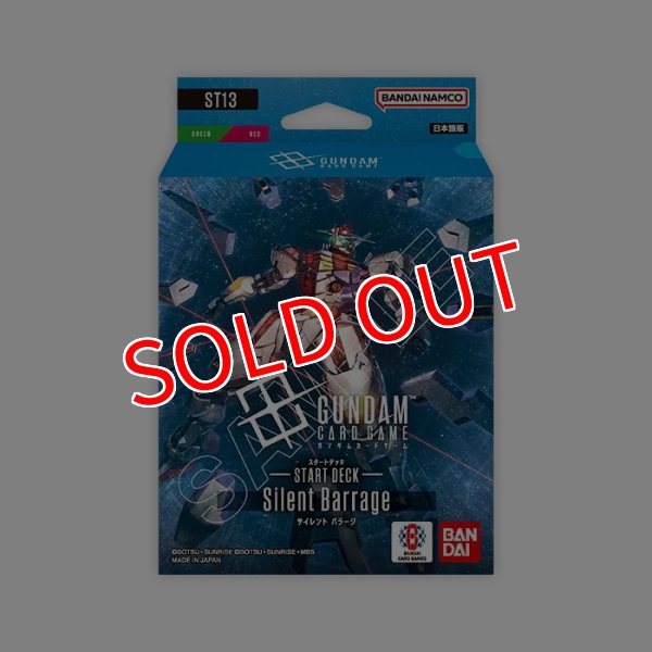 予約商品 【予約商品】ガンダムカードゲーム スタートデッキ Silent