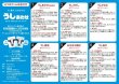 画像3:  【予約商品】  うしあわせ ホルスタイン 【26年10月16日発売】 (3)