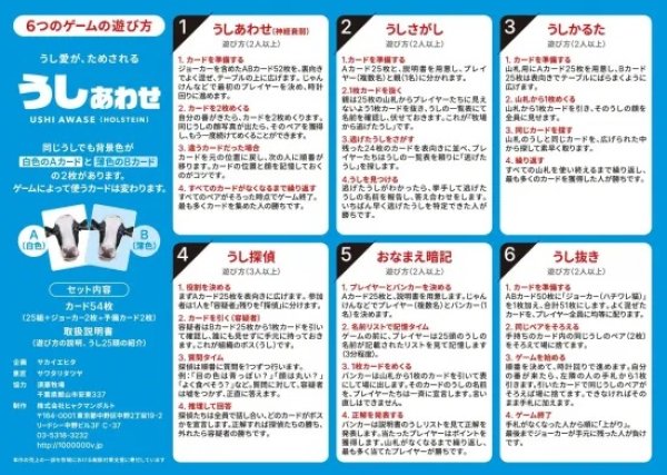 画像3:  【予約商品】  うしあわせ ホルスタイン 【26年10月16日発売】 (3)