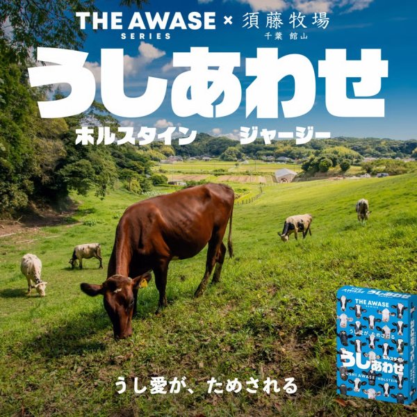画像4:  【予約商品】  うしあわせ ホルスタイン 【26年10月16日発売】 (4)