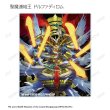 画像16:  【予約商品】  アルマビアンカ　デュエル・マスターズ　トレーディングアクリルカード ver.B BOX（14パック入り） 【27年1月下旬発売】 (16)