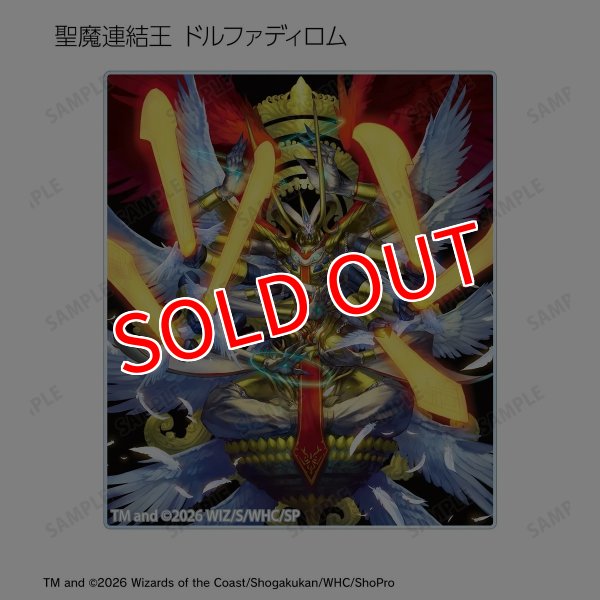 画像16:  【予約商品】  アルマビアンカ　デュエル・マスターズ　トレーディングアクリルカード ver.B BOX（14パック入り） 【27年1月下旬発売】 (16)