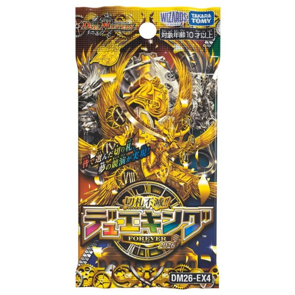 画像2:  【予約商品】  デュエル・マスターズTCG【DM26-EX4】切札不滅!!  デュエキング FOREVER 2026 BOX（10パック入り） 【26年10月17日発売】 (2)
