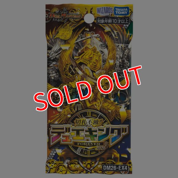 予約商品】デュエル・マスターズTCG【DM26-EX4】切札不滅!! デュエ
