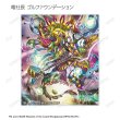 画像7:  【予約商品】  アルマビアンカ　デュエル・マスターズ　トレーディングアクリルカード ver.B BOX（14パック入り） 【27年1月下旬発売】 (7)