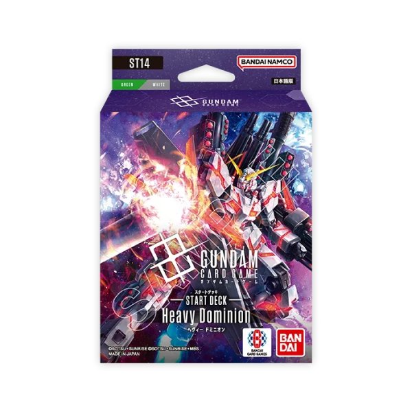 画像1:  【再入荷予約商品】  ガンダムカードゲーム スタートデッキ Heavy Dominion 【ST14】 【26年10月上旬入荷】    (1)