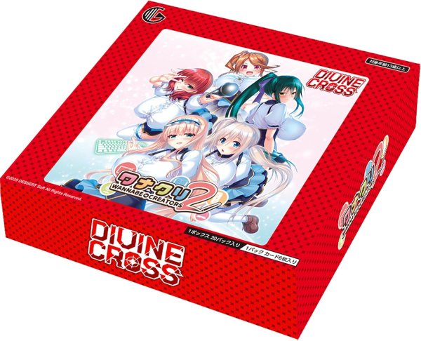 画像1:  【予約商品】  DIVINE CROSS『ワナクリ２』ブースターパック BOX（20パック入り） 【26年11月25日発売】    (1)