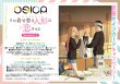 画像2:  【予約商品】  OSICA 「TVアニメ「その着せ替え人形は恋をする」Season 2」 スターターデッキ     【26年12月18日発売】 (2)