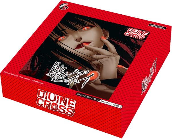 画像1:  【予約商品】  DIVINE CROSS『賭ケグルイ』ブースターパック BOX（20パック入り） 【26年11月25日発売】    (1)