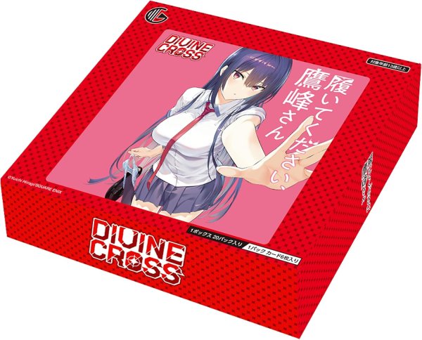 画像1:  【予約商品】  DIVINE CROSS『履いてください、鷹峰さん』ブースターパック BOX（20パック入り） 【26年11月25日発売】    (1)