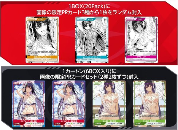 画像3:  【予約商品】  DIVINE CROSS『履いてください、鷹峰さん』ブースターパック BOX（20パック入り） 【26年11月25日発売】    (3)