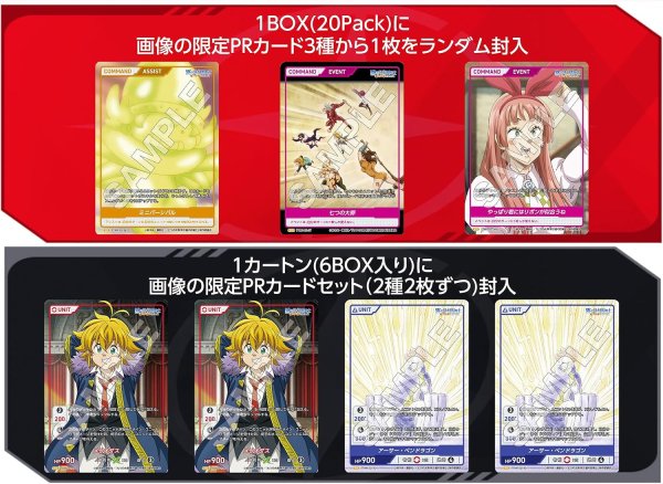 画像3:  【予約商品】  DIVINE CROSS『七つの大罪 黙示録の四騎士 vol.2』ブースターパック BOX（20パック入り） 【26年11月25日発売】    (3)
