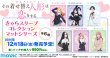 画像2:  【予約商品】  きゃらスリーブコレクション マットシリーズ   TVアニメ「その着せ替え人形は恋をする」Season 2　乾 心寿(No.MT2423)(65枚入り） 【26年12月18日発売】 (2)
