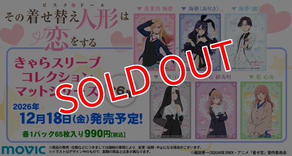 サプライ 【予約商品】きゃらスリーブコレクション マットシリーズ TV