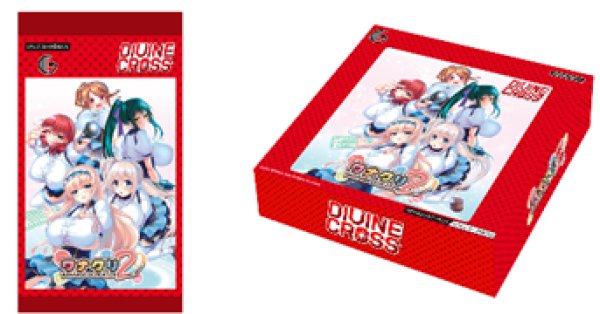 画像2:  【予約商品】  DIVINE CROSS『ワナクリ２』ブースターパック BOX（20パック入り） 【26年11月25日発売】    (2)