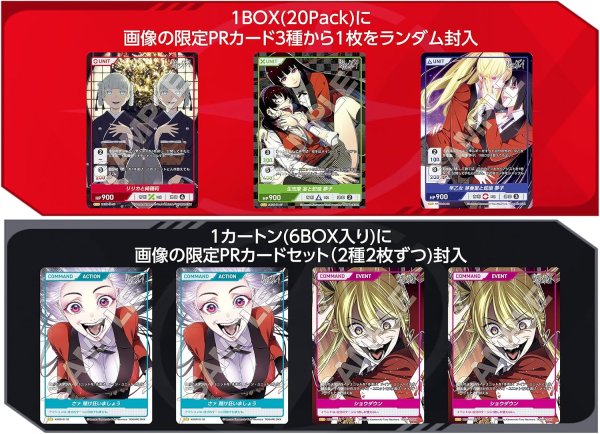 画像3:  【予約商品】  DIVINE CROSS『賭ケグルイ』ブースターパック BOX（20パック入り） 【26年11月25日発売】    (3)