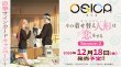 画像4:  【予約商品】  OSICA 「TVアニメ「その着せ替え人形は恋をする」Season 2」 ブースターパック BOX（12パック入り）    【26年12月18日発売】 (4)