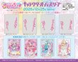 画像2:  【予約商品】  キャラクターオーバースリーブ 名探偵プリキュア！ キュアアルカナ (ENO-104)（65枚入り） 【26年12月25日発売】 (2)