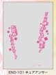 画像1:  【予約商品】  キャラクターオーバースリーブ 名探偵プリキュア！ キュアアンサー (ENO-101)（65枚入り） 【26年12月25日発売】 (1)