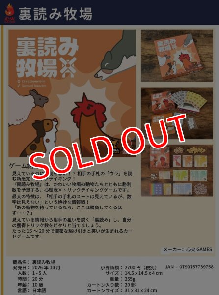 画像1:  【予約商品】  裏読み牧場 【26年10月23日発売】 (1)