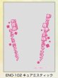 画像1:  【予約商品】  キャラクターオーバースリーブ 名探偵プリキュア！ キュアミスティック (ENO-102)（65枚入り） 【26年12月25日発売】 (1)