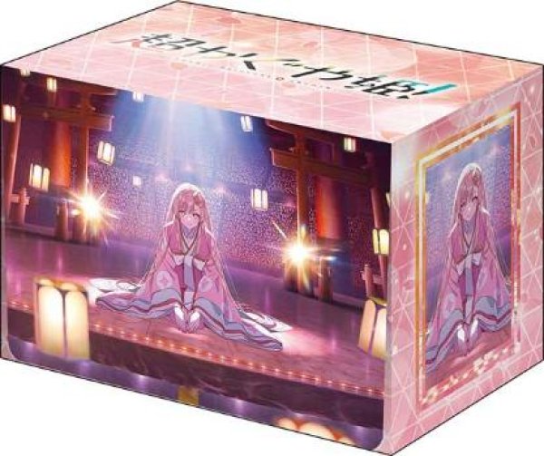 画像2:  【予約商品】  ブシロードデッキホルダーコレクションV3 vol.1306　『超かぐや姫！』Part.2 【26年12月18日発売】 (2)
