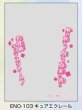 画像1:  【予約商品】  キャラクターオーバースリーブ 名探偵プリキュア！ キュアエクレール (ENO-103)（65枚入り） 【26年12月25日発売】 (1)