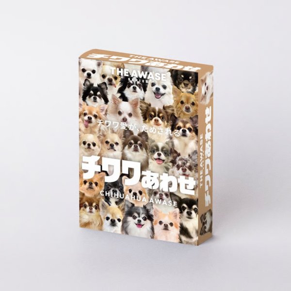画像1:  【予約商品】  チワワあわせ 【26年10月30日発売】 (1)