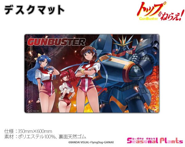画像1:  【予約商品】  シーズナルプランツ　トップをねらえ！ デスクマット 【26年12月発売】 (1)