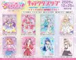 画像2:  【予約商品】  キャラクタースリーブ　名探偵プリキュア！ 明智あんな[B] (EN-1696)（65枚入り） 【26年12月25日発売】 (2)