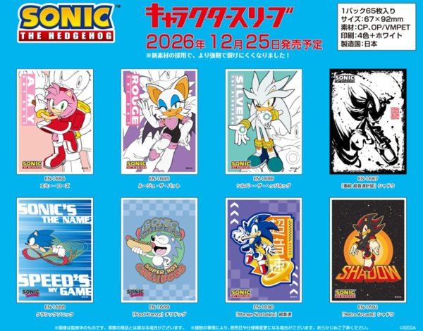 画像2:  【予約商品】  ソニック・ザ・ヘッジホッグ　キャラクタースリーブ 『Manga Nostalgia』超音速(EN-1690）（65枚入り） 【26年12月25日発売】    (2)