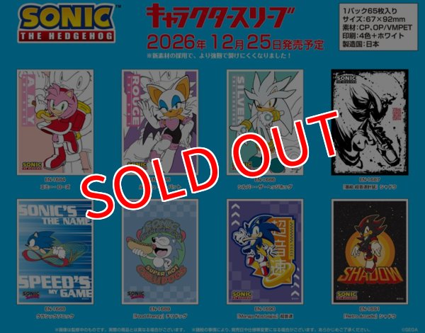 画像2:  【予約商品】  ソニック・ザ・ヘッジホッグ　『墨絵 超音速針鼠』シャドウ(EN-1687）（65枚入り） 【26年12月25日発売】    (2)