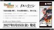 画像3:  【予約商品】  ビルディバイド -ブライト-  ブースターパック　『ギルティクラウン』 BOX（16パック入り） 【27年1月15日発売】 (3)