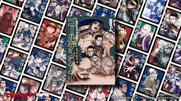 画像1:  【予約商品】  集英社ゲームズ　ゴールデンカムイ ヒグマのスープ 【26年12月25日発売】 (1)