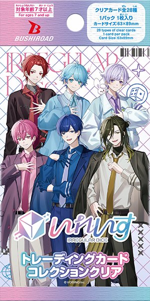 画像1:  【予約商品】  ブシロード トレーディングカード コレクションクリア『いれいす』 BOX（20パック入り） 【26年12月11日発売】 (1)