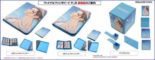 画像6:  【予約商品】  ファイナルファンタジーX ユウナ Wedding Dress デッキボックス 【27年1月発売】    (6)
