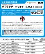 画像6:  【予約商品】  キャラクターデッキケースMAX NEO　BLACK LAGOON「ロベルタ」リバイバル 【26年12月24日発売】    (6)
