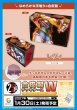画像3:  【予約商品】  合皮製デッキケースＷ  BLACK LAGOON「レヴィ」リバイバル 【27年1月30日発売】    (3)