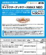 画像6:  【予約商品】  キャラクターデッキケースMAX NEO　千恋＊万花「朝武 芳乃」Ver.2 【27年1月30日発売】    (6)