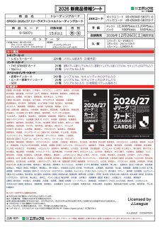 予約商品】 EPOCH 2026 千葉ロッテマリーンズ STARS & LEGENDS ベース