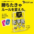 画像1:  【予約商品】  高橋書店　ど平民 【26年11月上旬発売】 (1)