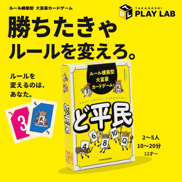 画像1:  【予約商品】  高橋書店　ど平民 【26年11月上旬発売】 (1)